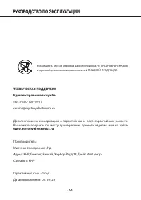 Страница 14