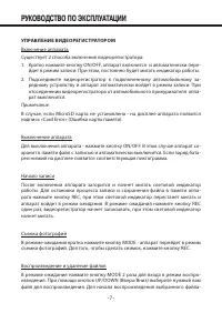 Страница 7