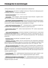 Страница 9