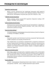 Страница 10