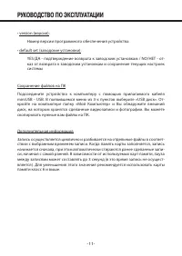 Страница 11