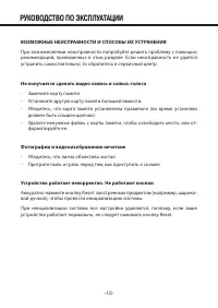 Страница 12