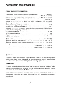 Страница 13