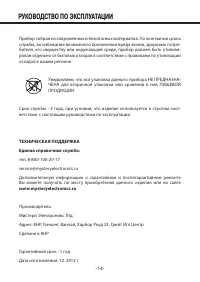 Страница 14