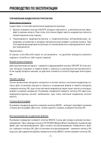 Страница 7