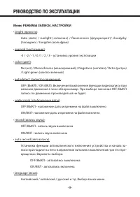 Страница 9