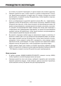 Страница 10