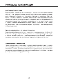 Страница 13