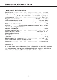 Страница 15
