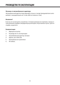 Страница 5