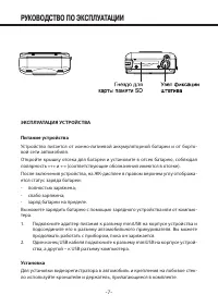 Страница 7