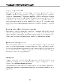 Страница 13