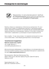 Страница 16