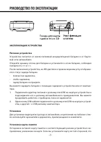 Страница 7