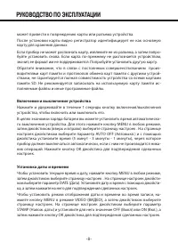 Страница 8