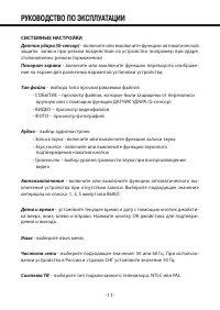 Страница 11