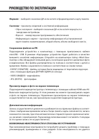 Страница 12