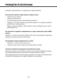 Страница 13