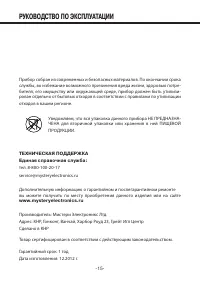 Страница 15