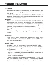 Страница 9