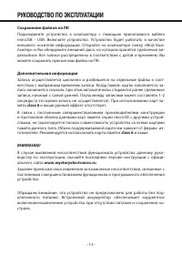 Страница 11