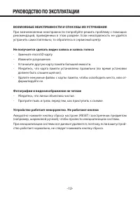 Страница 12