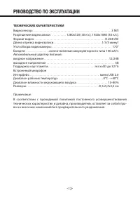 Страница 13