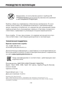 Страница 14