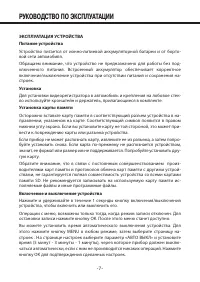 Страница 7
