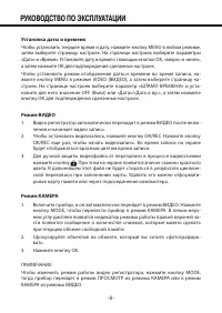 Страница 8