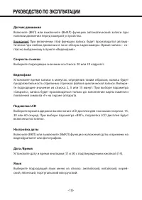 Страница 10