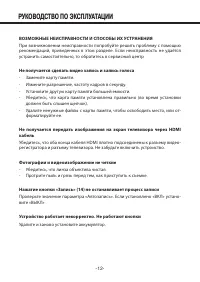 Страница 12