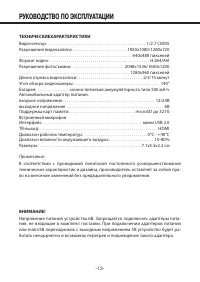 Страница 13