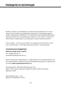 Страница 14