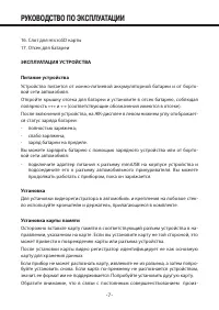 Страница 7