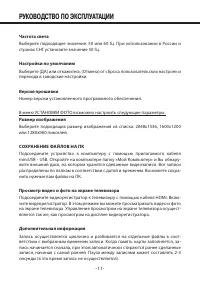 Страница 11
