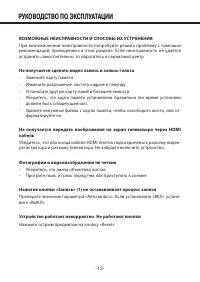 Страница 12