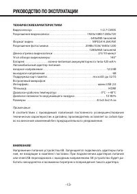 Страница 13