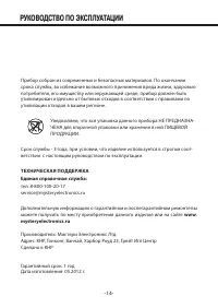 Страница 14