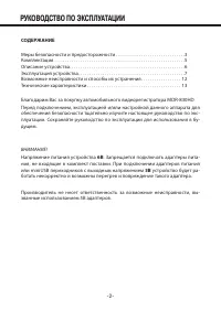 Страница 2