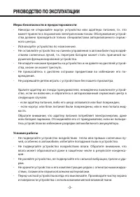 Страница 3