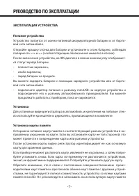 Страница 7