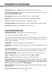 Страница 10