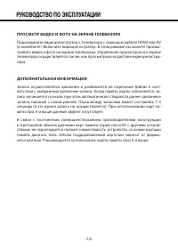 Страница 12