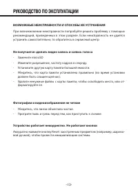 Страница 13