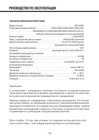 Страница 14