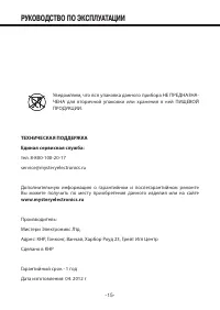 Страница 15