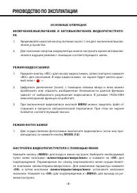 Страница 8
