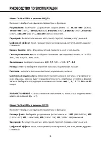 Страница 9