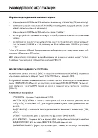 Страница 10